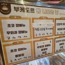 부케도르