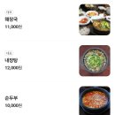 푸짐한해장국