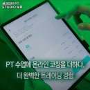 새러데이 PT STUDIO 네이버블로그