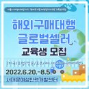 글로벌인력교육 이미지