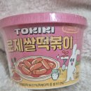개성유통주식회사 | 간편 간식 : 또키키 컵 떡볶이 (오리지널, 짜장, 로제)