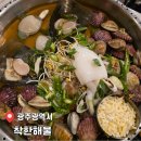 5514 | [공지] 광주회식장소 고민 끝 푸짐한 해물요리 가성비 끝판왕 착한해물 후기