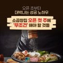 (주)에프앤씨시스템 | 잘되는 곱창집은 오픈 첫 주부터 다릅니다! 초보 사장님이 놓치면 안 되는 개업 초반 운영 노하우 #소...