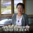 횡성 원조 심순녀안흥찐빵 내돈내산 주문 성공 후기