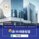 해동기업(주)