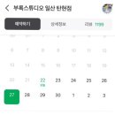 부록셀프사진관셀프스튜디오일산탄현점