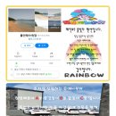 레인보우키즈풀
