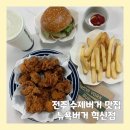 뉴욕버거 | 전주혁신도시햄버거맛집 뉴욕버거 수제버거 포장후기