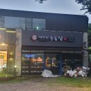 미아리우동집 덕성여대점 이미지