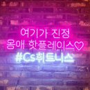 (CS)휘트니스 이미지