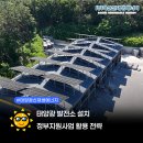 다산 태양광 발전소 이미지