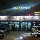 고구려반점 이미지