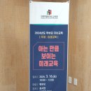 아는 만큼 보이는 미래교육 이미지