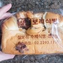 찰찰보리식빵 | [왕십리빵집] 3,300원 식빵 실화? 가성비 끝판왕 찰찰보리식빵 왕십리점 후기