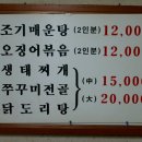 할머니집식당 이미지