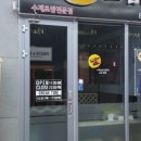 달초밥 - 남동구 논고개로123번길 52 | 달초밥