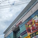 금강사우나목욕탕 이미지