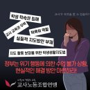 [성명서] 전북 위기학생의 학습권 및 교육권 침해 사태에 대한 교사노조연맹의 입장 이미지