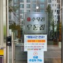 수유리우동집(선운점) 네이버블로그