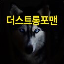 더포맨