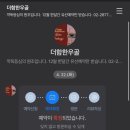 더함한우골 | 영등포구청 더함한우골 깍둑등심 원조 먹어봤다 생일에는 한우 음메