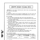 공동주택 관리업무 전산공급 계약서 이미지