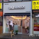 네일씨스터즈
