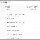 대구달산초등학교 이미지