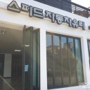 스피드출장썬팅 네이버블로그