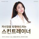 진주 에스테틱 네이버블로그