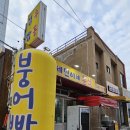 세민이네분식 이미지