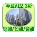 충주 3차 푸르지오 이미지