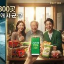 단양군기초푸드뱅크 | 🍚 그냥드림 2026 전국 확대 – 300곳 이상, 신청 없이 월 2만원 무료 지원