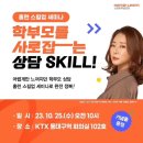 스킬만(주) 이미지