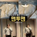 1087 | 나이키 솔로 스우시 플리스 크루 구매 후기 및 사이즈 남자 맨투맨 추천