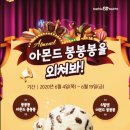 배스킨라빈스부개역남부점