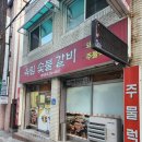 춘천돼지갈비맛집 육림숯불갈비.