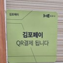 써브웨이 김포라베니체마치에비뉴점