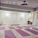 조이요가 - 동구 효목로 69 | 조이요가
