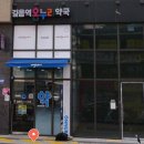 영호약국 이미지