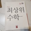 카페디딤돌 | 모모맘 활동 후기 ㅣ디딤돌수학 최상위 4-1 + 디딤돌독해력