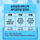 20240924(화)-◇한국 상고사 53◇셈족 한국 역사 핵심 53◇八. 고구려 백제 신라 가야의 본래 신앙 모습 4 이미지