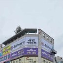 무진 태권도장 이미지