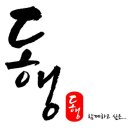 죽전합기도 이미지