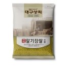 대구쌀상회 이미지