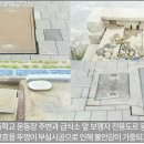 진주 신설 무지개초등학교 부실시공 방치 이미지