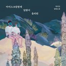 생계아이스크림