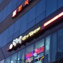 탕마루김치찌개(장승배기역점) 네이버블로그