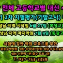 숭신여자고등학교 이미지