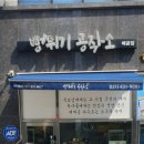 시흥 배곧신도시 무인업종 살펴보기